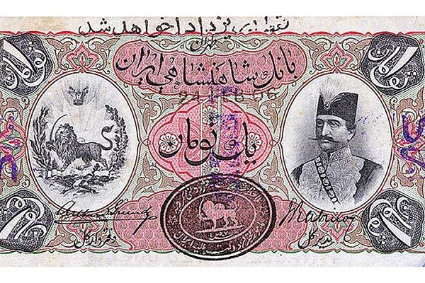واحد پول ایران به ترتیب تومان