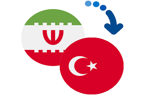 روش های انتقال پول به ترکیه از ایران