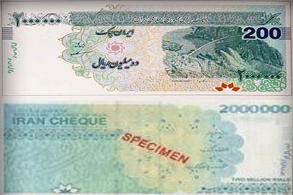 ایران‌ چک 200 هزار تومانی ویژگی امنیتی